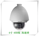 HIKVISION DS-2AF4262-A 650TVL 4寸智能球機