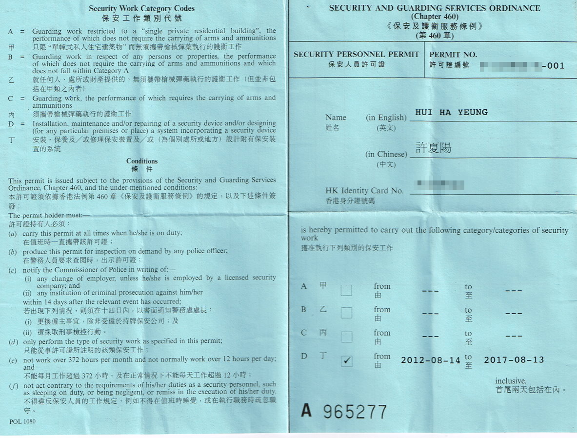 保安人員 | [組圖+影片] 的最新詳盡資料** (必看!!) - www.go2tutor.com
